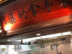 门面-俏九州·小炒黄牛肉(华润万象汇店)