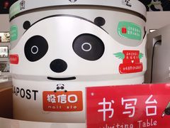 -熊猫邮局(少城店)