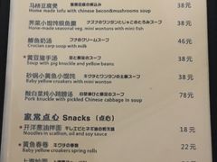 菜单-建国328 本帮小馆·面馆