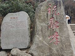 -南岳衡山风景名胜区