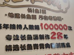 -老淮城·长鱼面(河下古镇店)