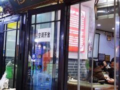 -清真·穆萨砂锅(大皮院店)