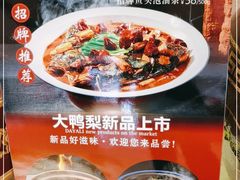 -大鸭梨烤鸭(房山店)