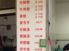 -甘记肥肠粉(马鞍北路店)