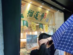 -泸溪河桃酥(秦淮夫子庙一店)