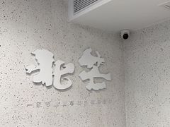 -北芒BEIMO COFFEE(五台山店)