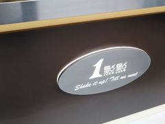 门面-1点点(清湖地铁店)