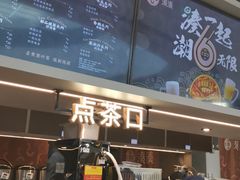 门面-湊湊火锅·茶憩(皇姑万象汇店)