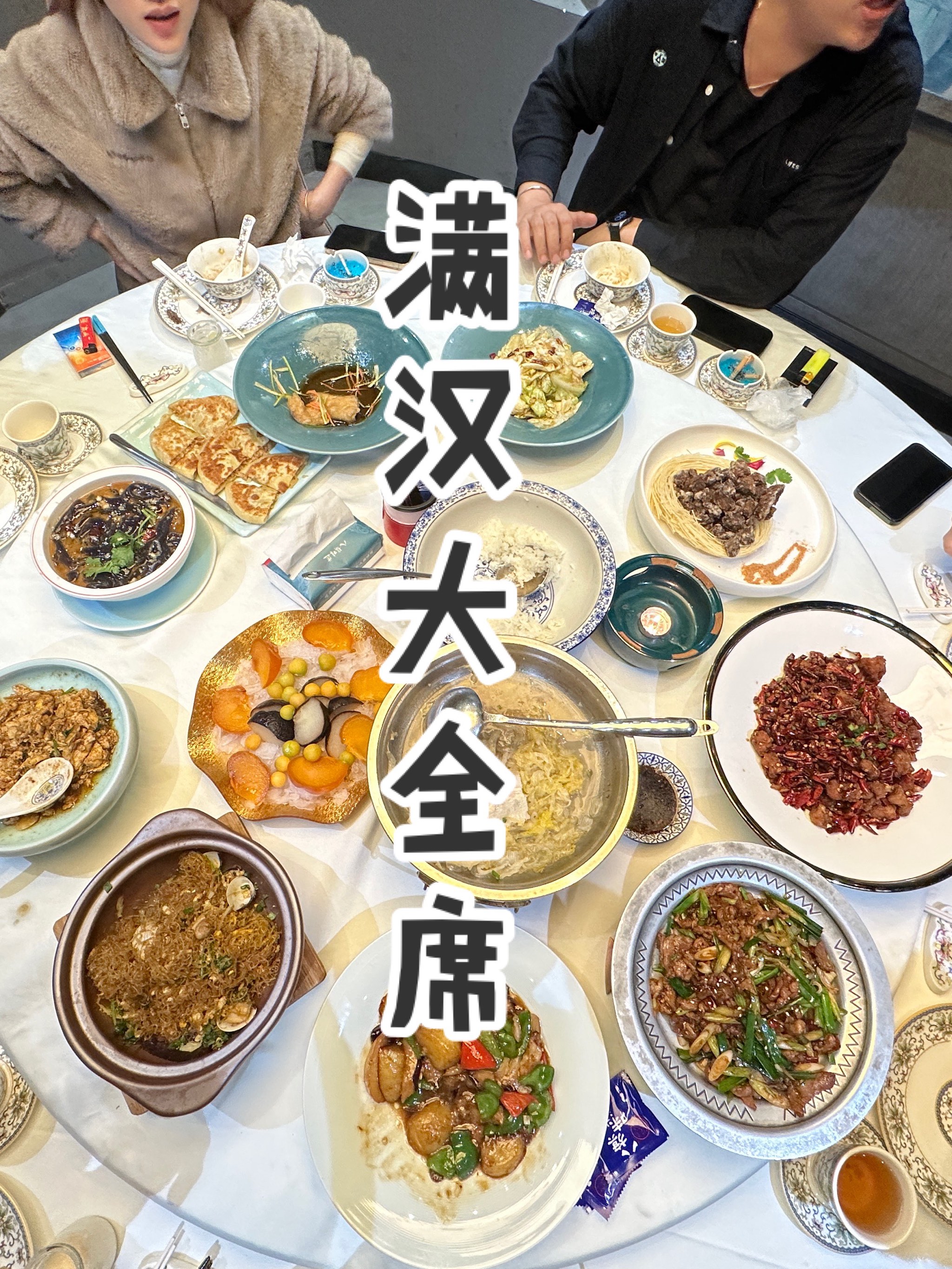 满汉全席菜谱做法大全（满汉全席菜谱大全菜名大全）