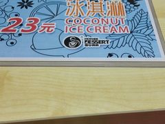 -甜心妈妈·榴莲星级糖水(北京路总店)