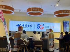 -中国电信(人民路营业厅)