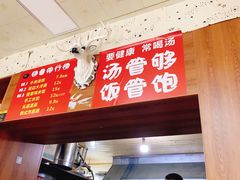 -吉林延边牛肉汤饭，大冷面