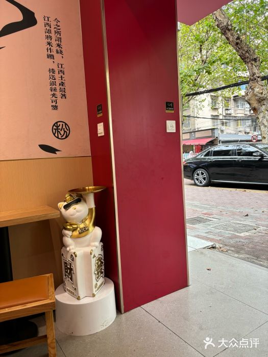 粉观右江西鲜辣米粉(天地店)图片