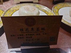 -富华斋饽饽铺·宫廷糕点·伴手礼(护国新天地店)
