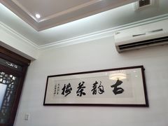 -古韵餐厅(湖畔大学店)