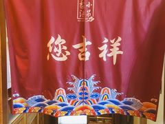 -小吊梨汤·北京菜·烤鸭(王府井银泰in88店)