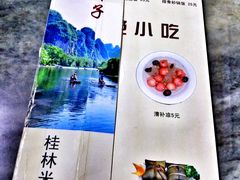 -红鼻子桂林米粉(金唐新光界店)