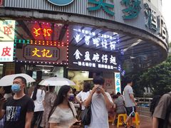 门面-食盈碗仔翅(星玺广场店)
