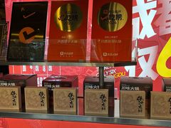 -川西坝子火锅(金沙1.0直营店)