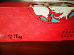 -皇玥(尖沙咀店)