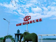 -满汉楼(江畔店)