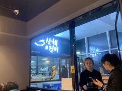 -山海珍味韩国料理(奥城店)