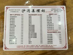 -沙湾姜埋奶(兴新包店)