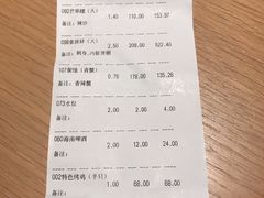 账单-南海渔家•海鲜•正宗海南菜(海棠湾店)