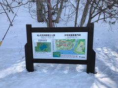 -支芴洞爷国立公园