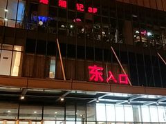 -万达广场(无锡滨湖店)