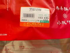 -香记肉干(官也街店)