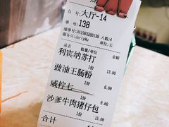 账单-渔记茶餐厅(渔村店)