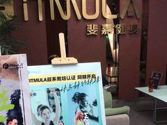 -Fitmula斐嘉健身(省体店)