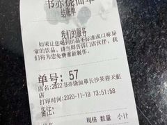 -书亦烧仙草(芙蓉天虹店)