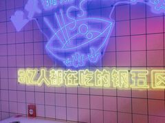 -钢管厂五区小郡肝串串香火锅(人民广场店)