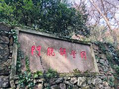 -宁波市保国寺古建筑博物馆