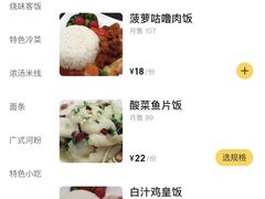 -百家鸡味馆(清泰店)