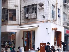 -Line 咖啡(石厦花园店)