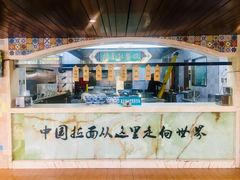 -中阿兰牛肉面(悦海新天地店)