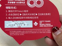 -Tims天好咖啡·贝果(融汇佳盛大厦店)