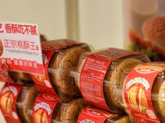 -味多美蛋糕(三元桥店)