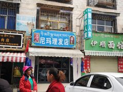 -大胡子烤羊肉清真(天海夜市总店)