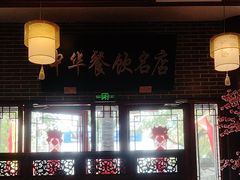 -同得兴面馆.苏式面.三虾面(园区店)