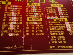 菜单-李记牛杂店(建设一街店)