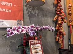 -花悦豆香
