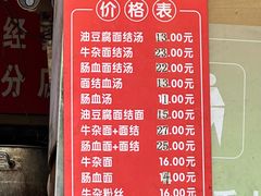 -仓桥面结店