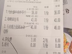账单-今之味南亚厨房·探店指南(领展购物广场店)