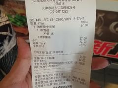 账单-麦当劳(南京路2店)