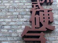 -紫阳古街