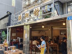 -纯阳馆鱼香排骨面(吉祥街店)